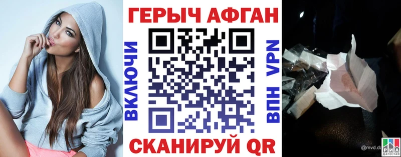 купить наркоту Александровск-Сахалинский ссылка на мегу ONION darknet наркотические препараты Героин Афган