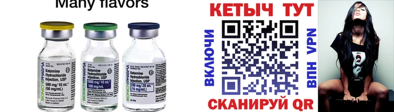 мега ONION  Александровск-Сахалинский  КЕТАМИН VHQ 
